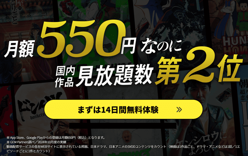DMM TV登録①
