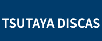 TSUTAYA DISCAS