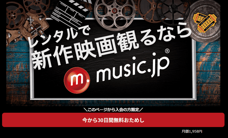 musicjp登録①