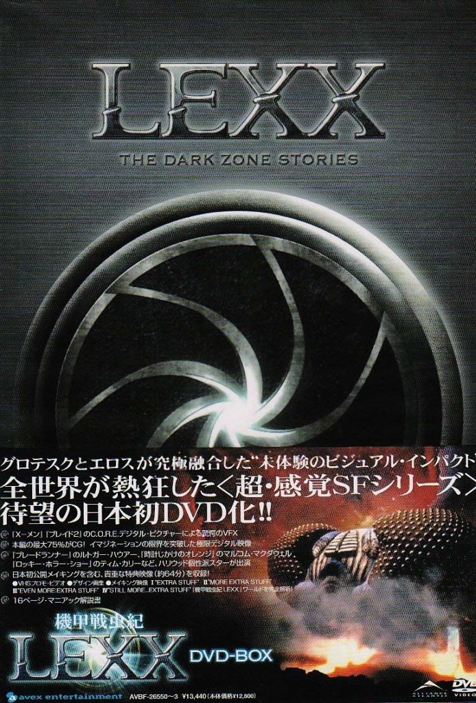 機甲戦虫紀lexx 株式会社フィールドワークス 映画 映像 マーケティング 調査